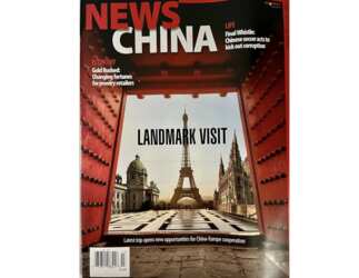 Free Mag Alert! 1-Year of News China – Totally Free!